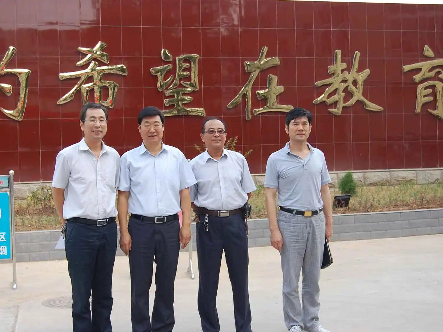 原市人大常委会副主任