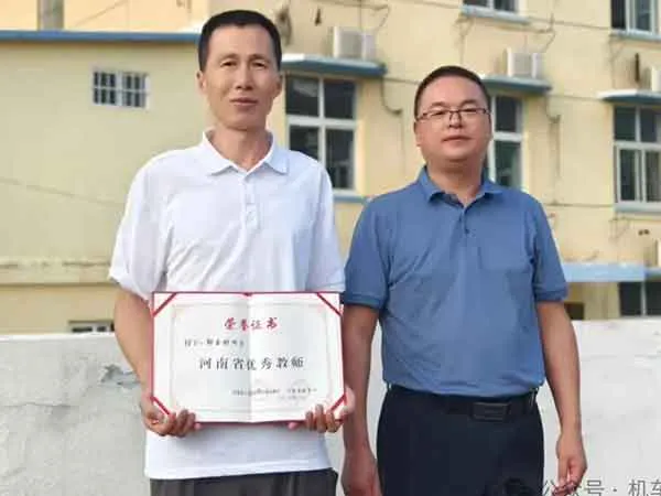 河南省优秀教师
