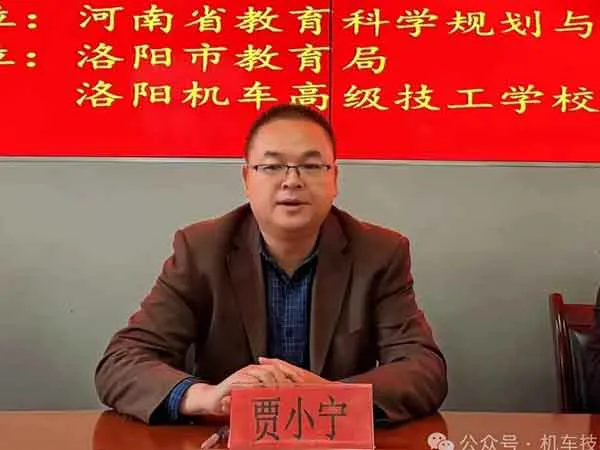 洛阳机车高级技工学校校长