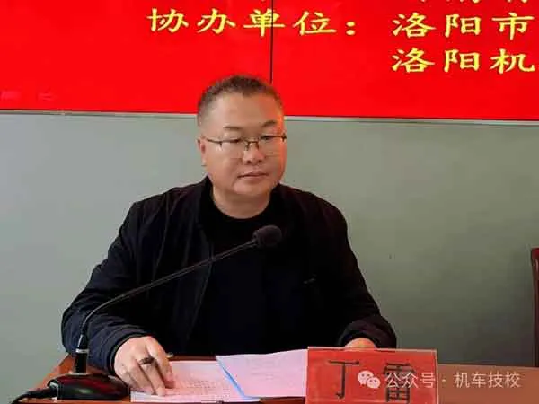 洛阳机车高级技工学校党总支副书记