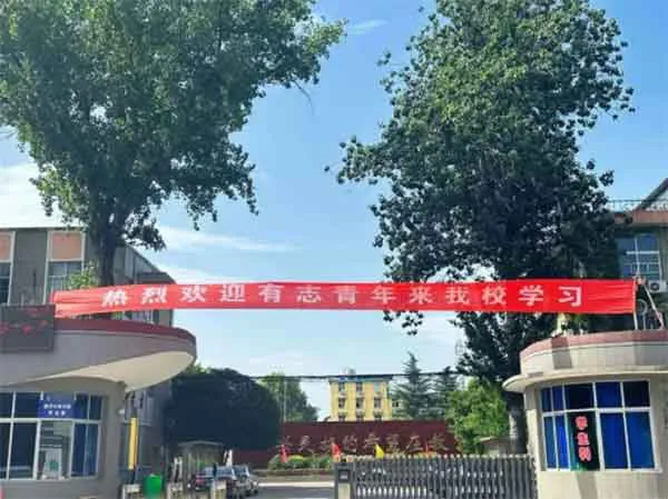 洛阳机车高级技工学校