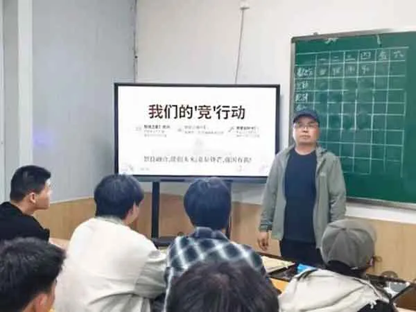 主题班会