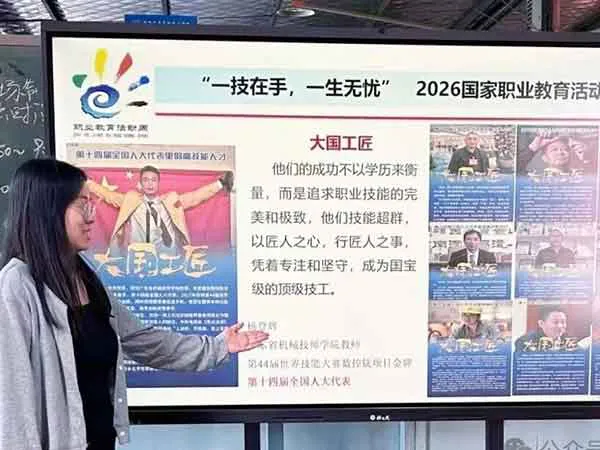 周宣传PPT