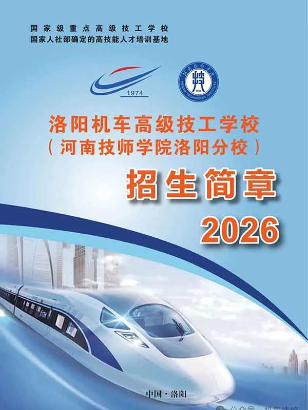 2026年招生简章