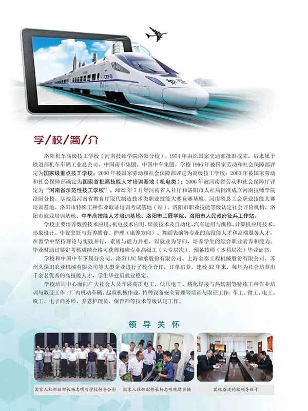 2026年招生简章