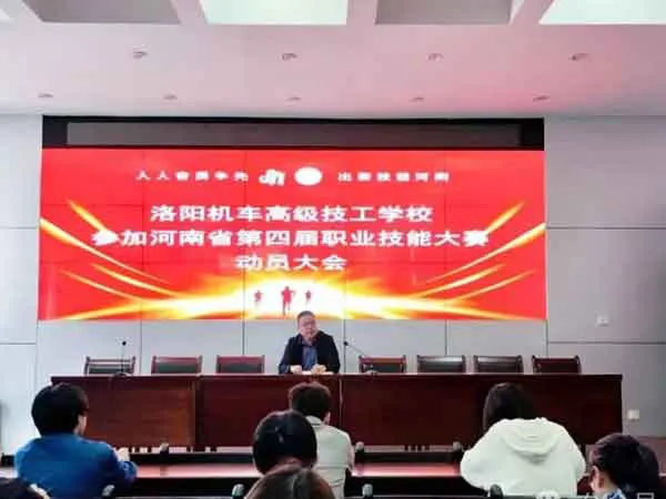 赛前动员