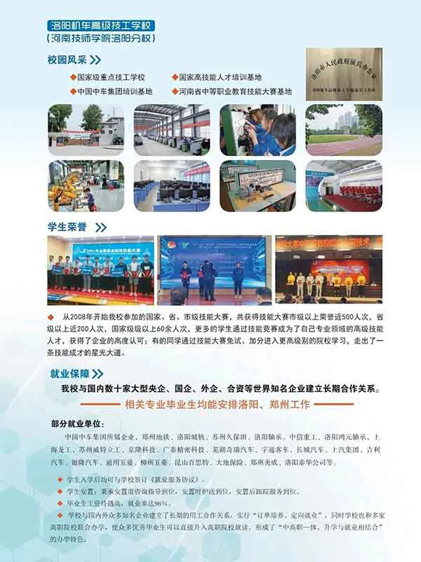 2026年招生简章