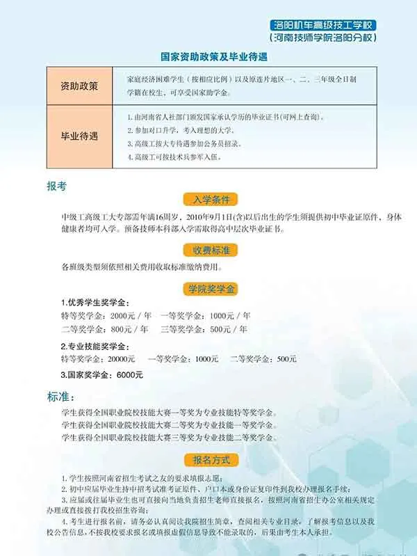 2026年招生简章