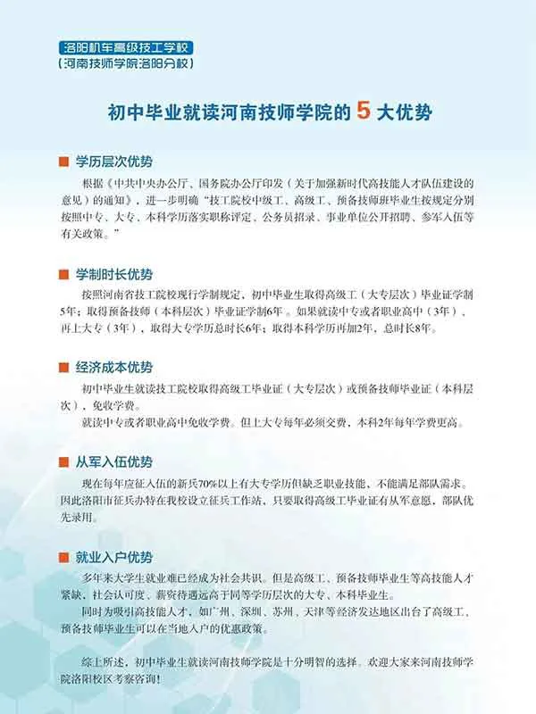 2026年招生简章