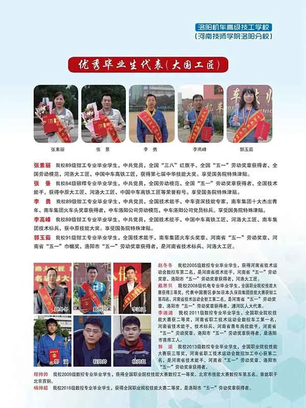 2026年招生简章