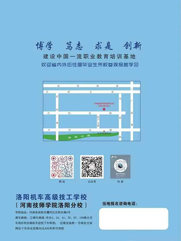 2026年招生简章