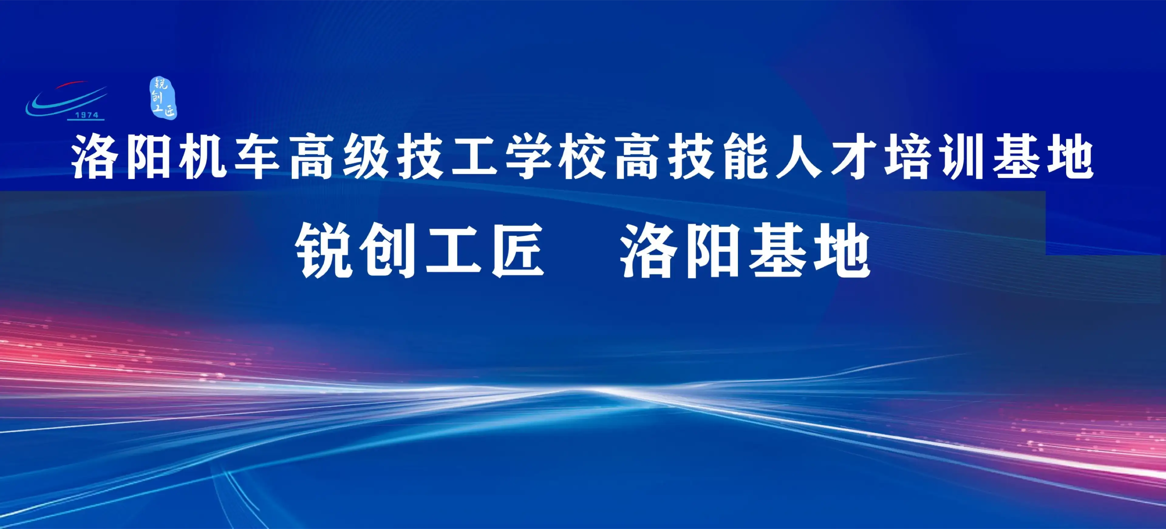 职业技能培训