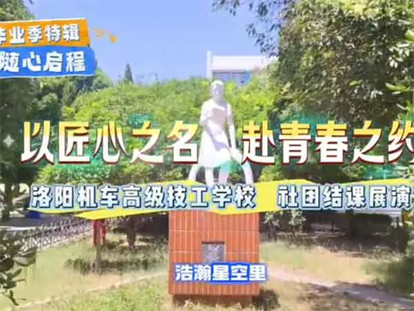 【以匠心之名，赴青春之约】毕业季主题社团结课展演