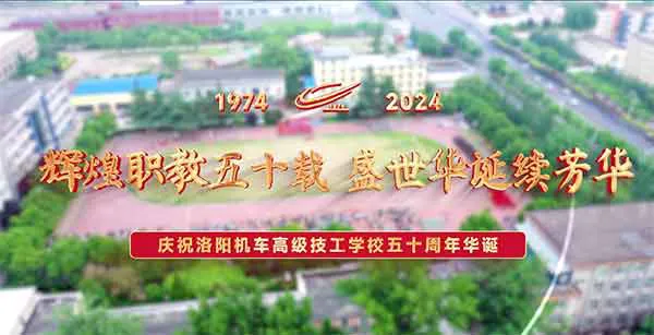 50年校庆纪录片