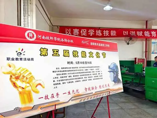 一技在手 一生无忧   |  2026年职业教育活动周圆满落幕