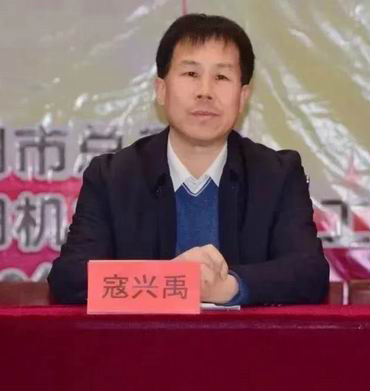 洛阳市总工会党组成员、副主席寇兴禹