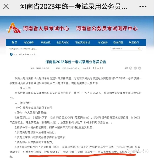 微信截图_20231225075626