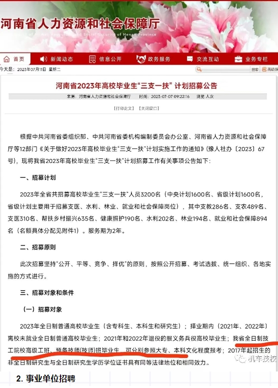 微信截图_20231225075706