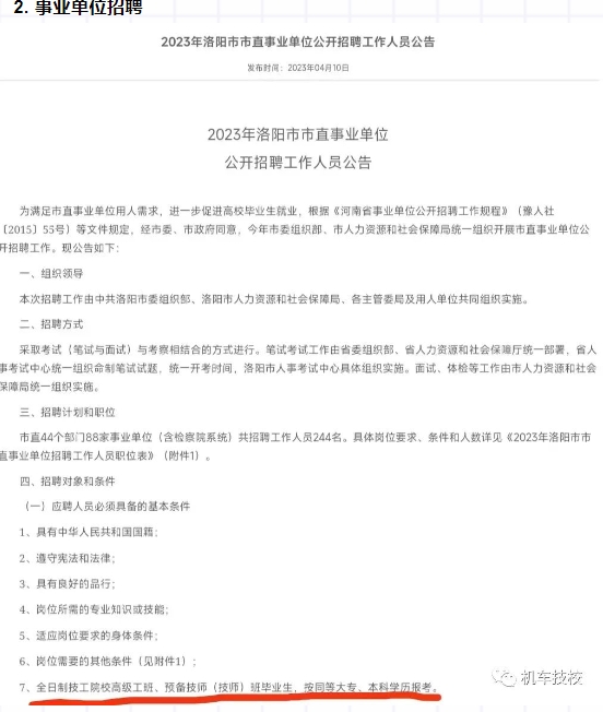 微信截图_20231225075721