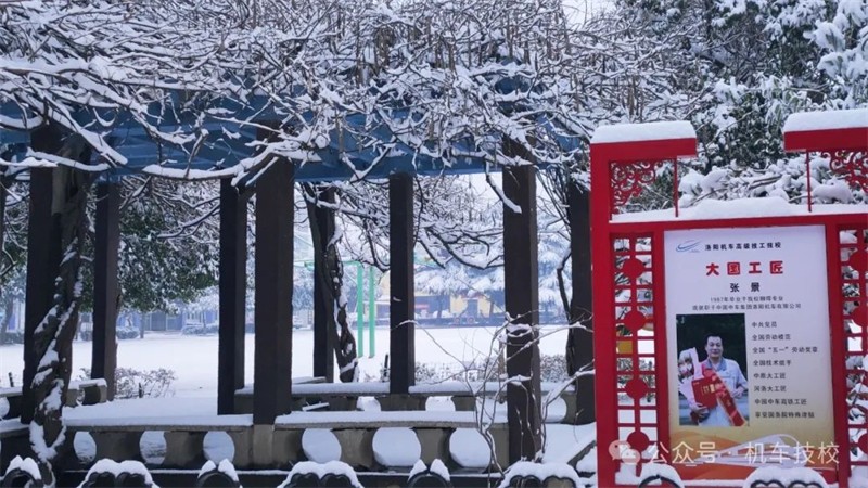 机车校园雪景4