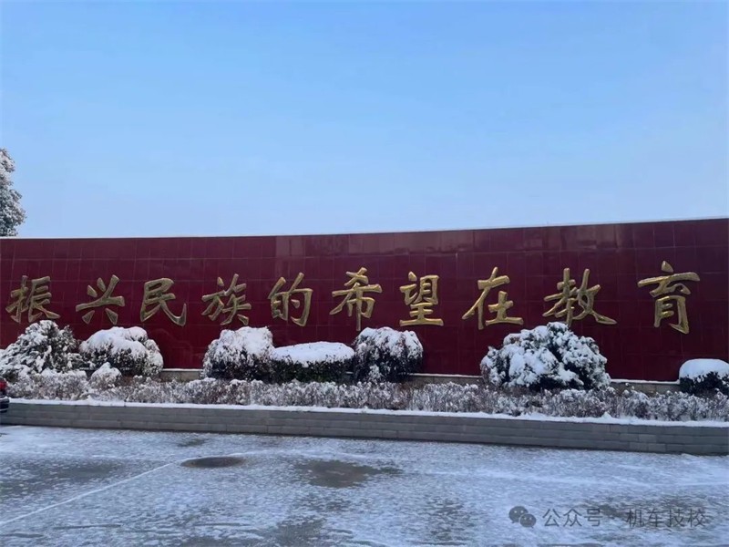 机车校园雪景7