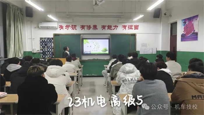 洛阳机车高级技工学校开展安全教育主题班会5