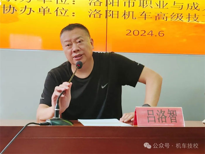2024年洛阳市中等职业教育技能大赛2
