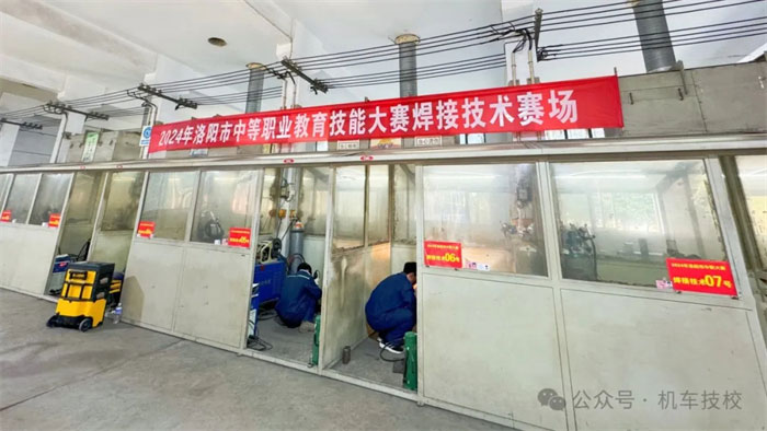 2024年洛阳市中等职业教育技能大赛7