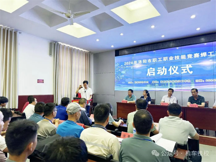 开展技能竞赛，培育新质生产力9