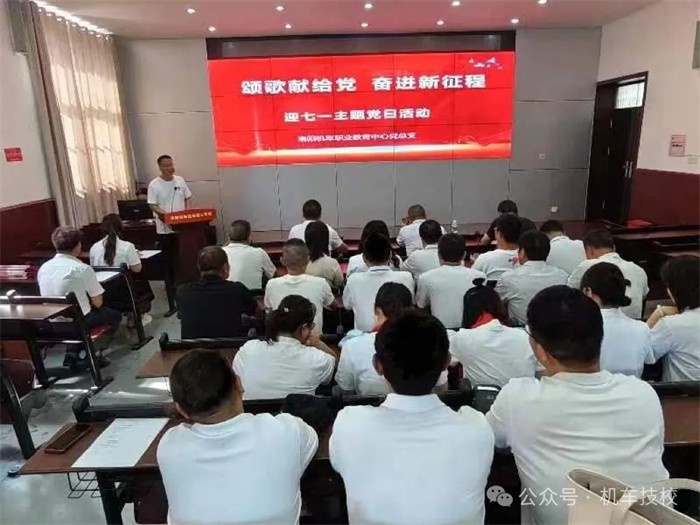 洛阳机车高级技工学校举行“庆七一”建党节主题党日3