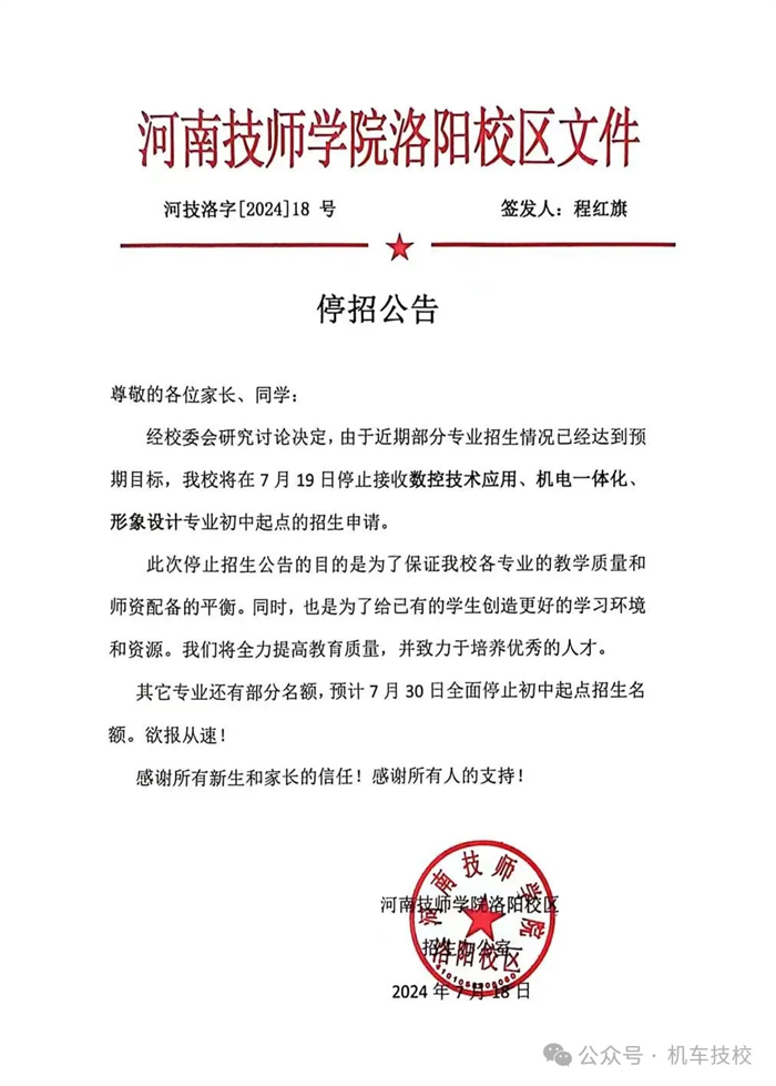上技师学院，拿双证，开启多彩人生2