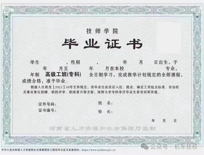 上技师学院，拿双证，开启多彩人生4