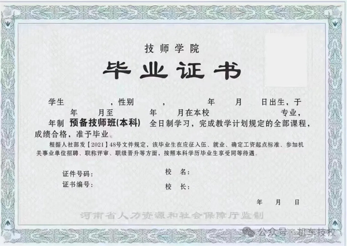 上技师学院，拿双证，开启多彩人生5