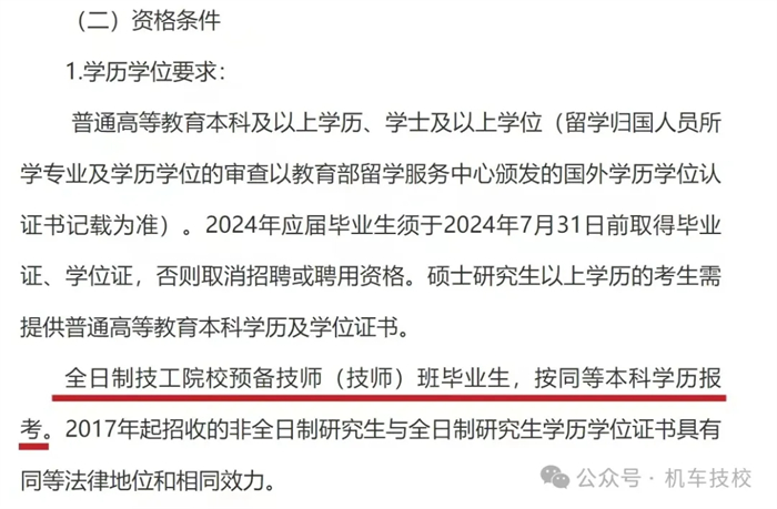 上技师学院，拿双证，开启多彩人生7