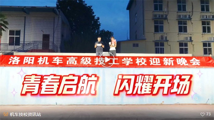22洛阳机车高级技工学校开展2025级新生军训活动