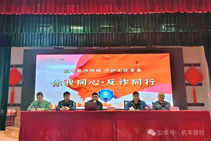 3洛阳机车高级技工学校开展法制教育活动