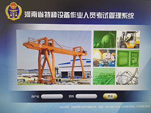 安全培训网络建设