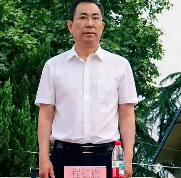 程红旗