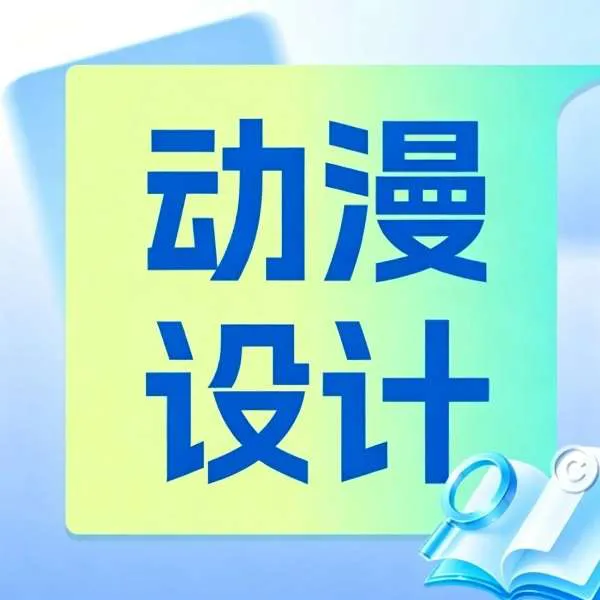 动漫设计，国风进军全世界，扩招！扩招！扩招！