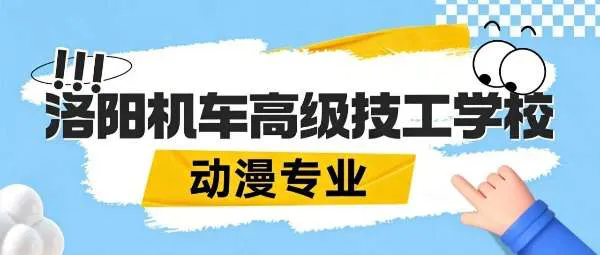 【增加招生计划！】动漫专业放开名额，教你把笔下的二次元变成真金白银