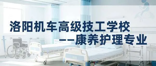 选对赛道影响一生！河南康养缺口30万，2100万老人催生的黄金技术岗
