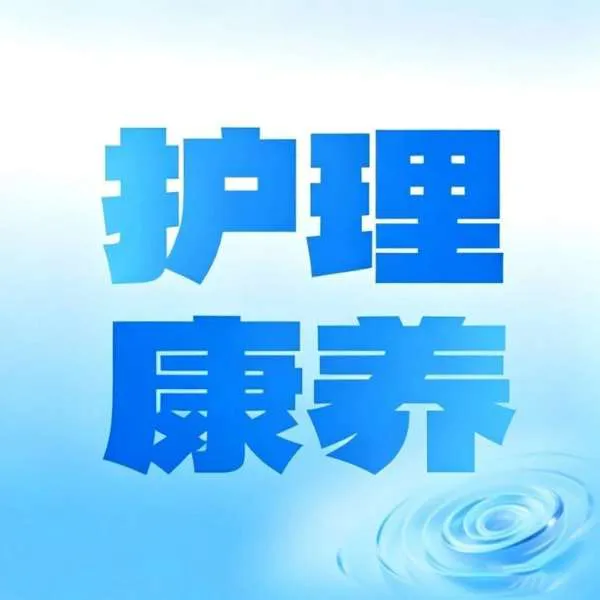 【多个专业即将招满！报名从速！】洛阳机车高级技工学校护理康养专业招生公告
