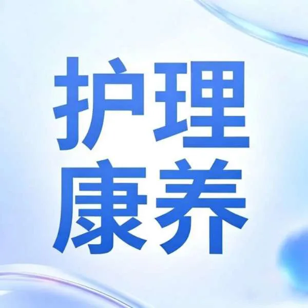 名额预警！洛阳机车高级技工学校护理康养专业招生，赶紧报名占位！