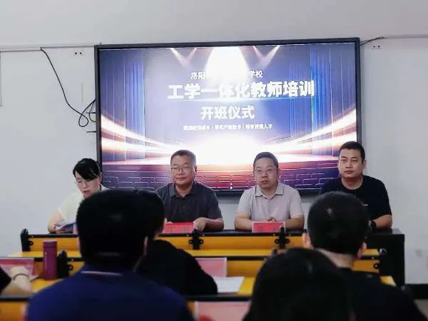 深耕工学一体化 赋能教师新成长｜我校开展三级工学一体化教师专项培训活动
