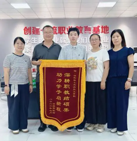 锦旗寄深情 技优报师恩｜我校学子载誉返校赠旗，凭省赛一等奖免试升学